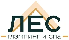 ЛЕС Глэмпинг