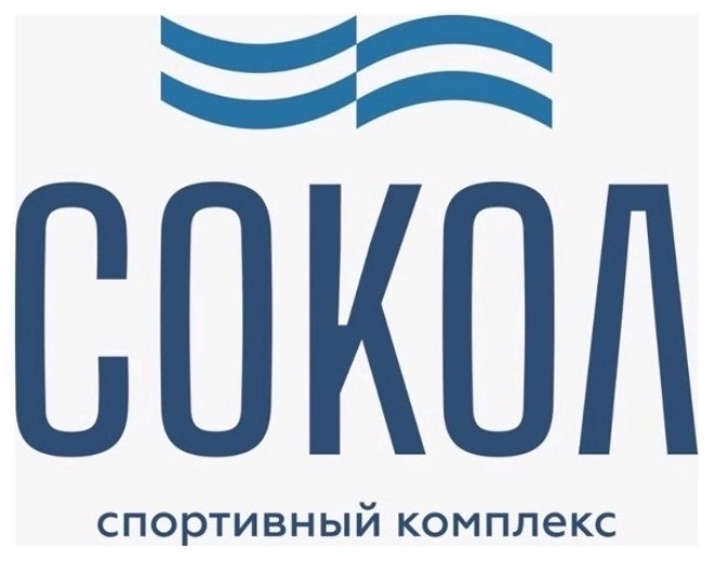 Спорткомплекс Сокол